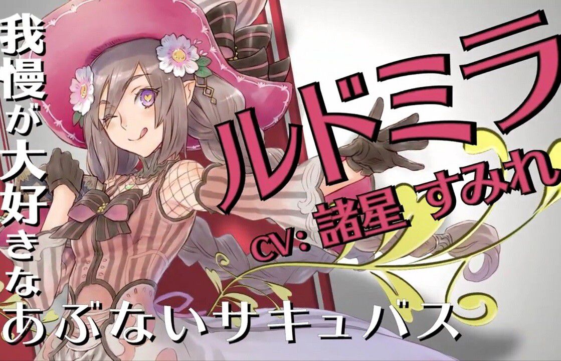 "Rune Factory 5" Succubus's older sister "Ludmila" who is a girl who is a bride candidate 1