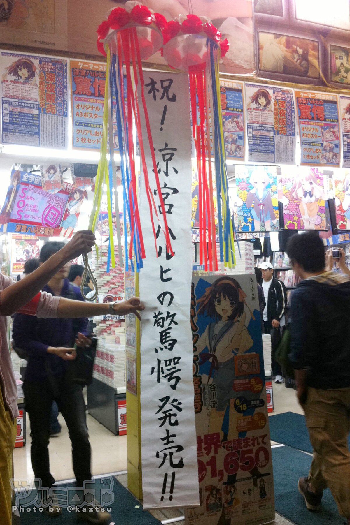 You can find photos of the heyday of the "Haruhi Ryomiya" boom. I'm not good at it. 1