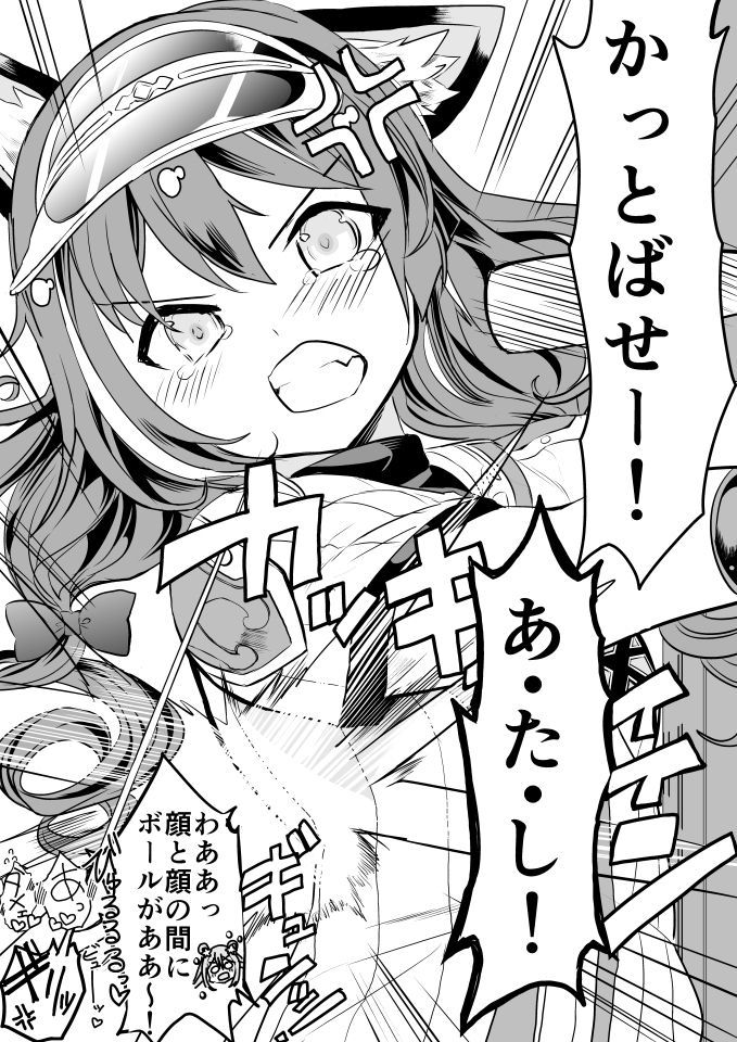 [かずたろ]キャルちゃんに見られながら 01-25 SP01-02 [かずたろ]キャルちゃんに見られながら 01-25 SP01-02 57