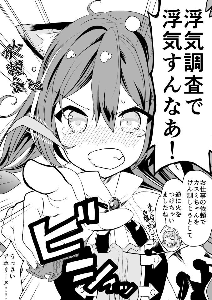 [かずたろ]キャルちゃんに見られながら 01-25 SP01-02 [かずたろ]キャルちゃんに見られながら 01-25 SP01-02 60