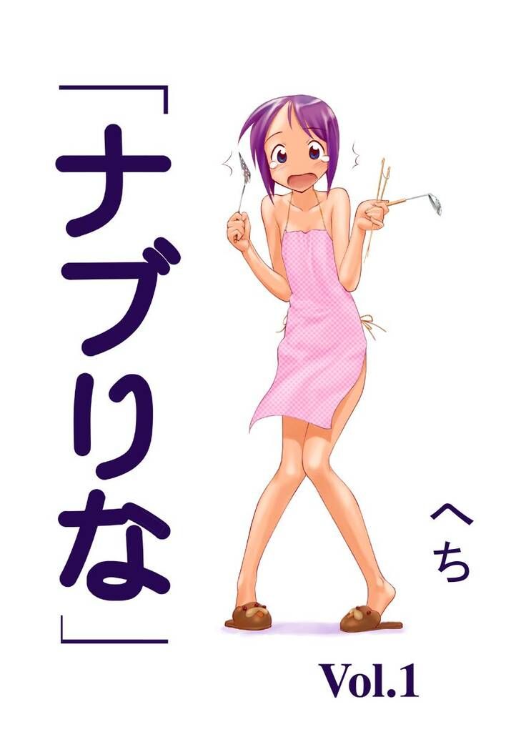 [Love Hina] MaeharaShinobu-chan's erotic image: illustrations 30