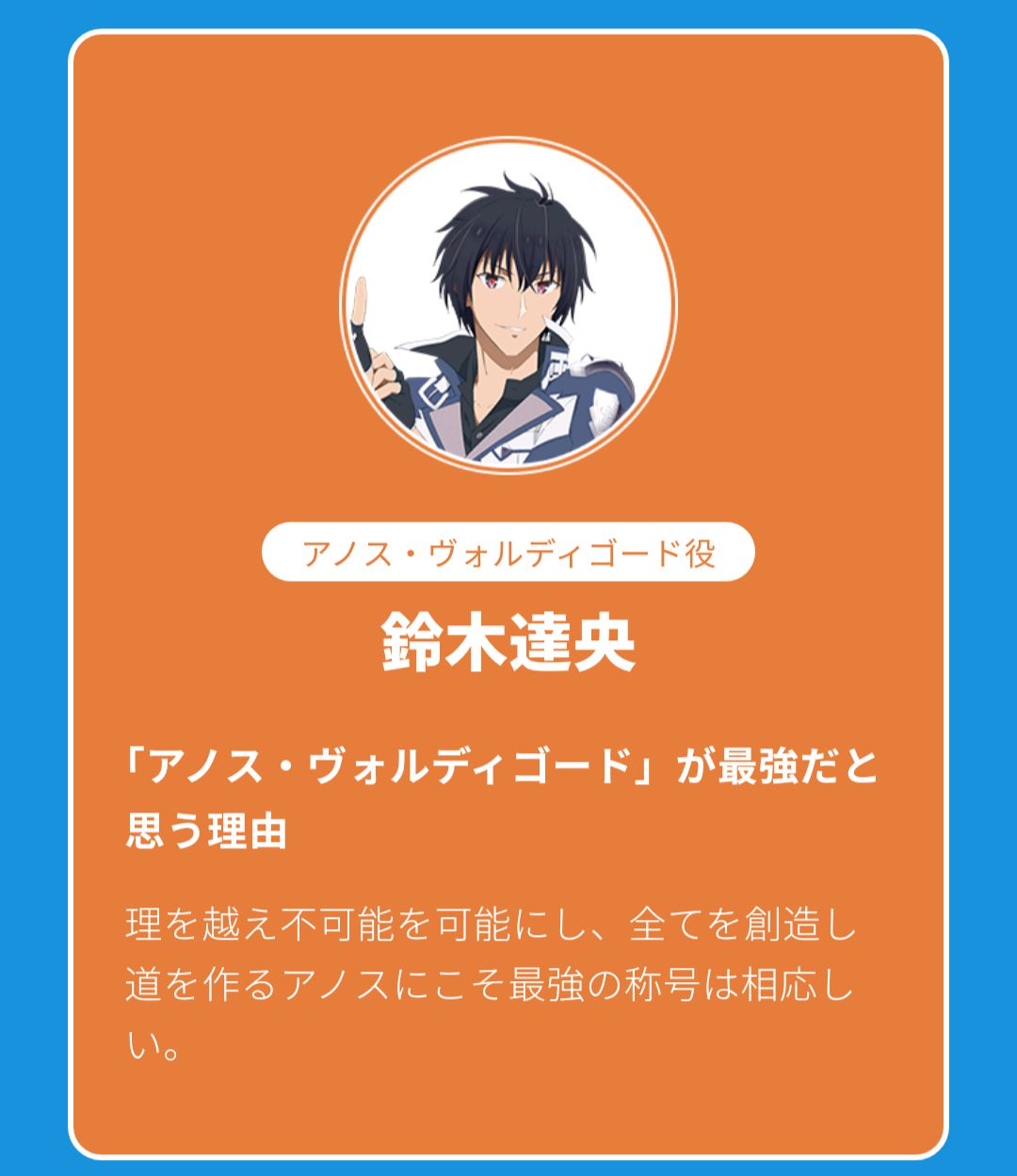 [Good news] Kirito voice actor Matsuoka-kun, too strong in Kirito www www 2