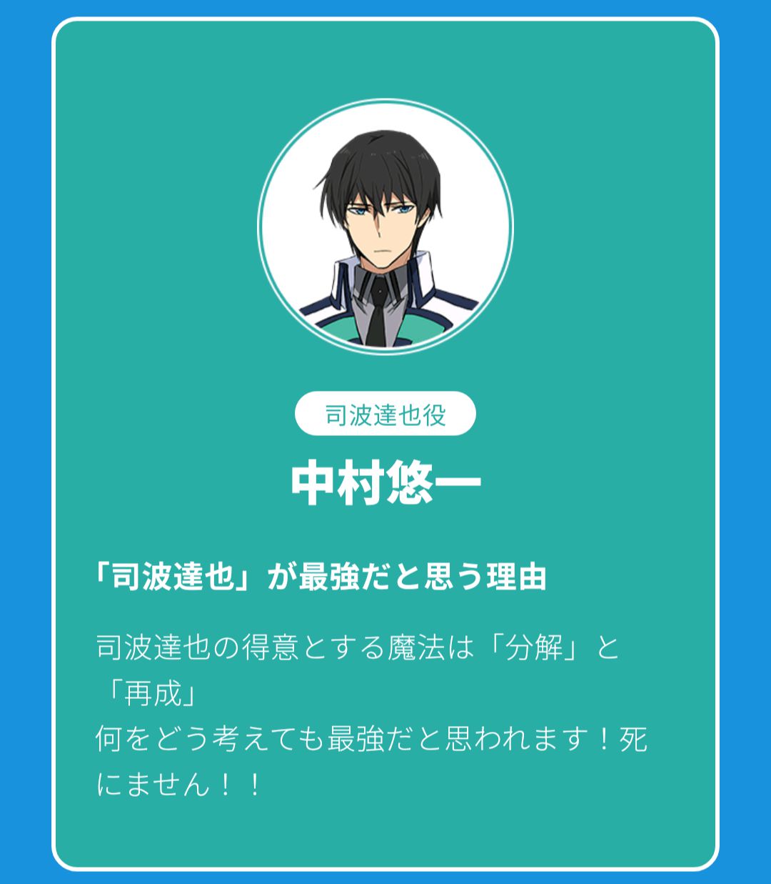 [Good news] Kirito voice actor Matsuoka-kun, too strong in Kirito www www 3