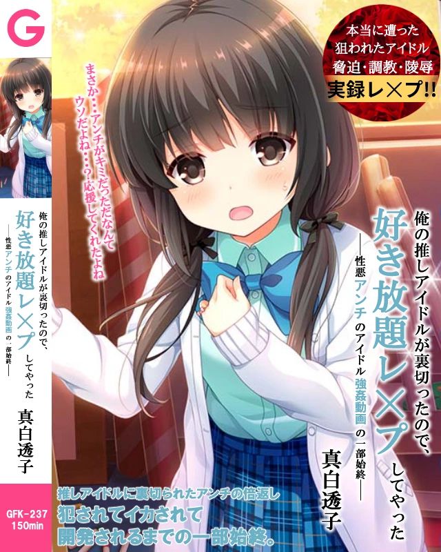 [AV Paquecora] Anime character that has been on the cover of AV package and magazine Part 67 35