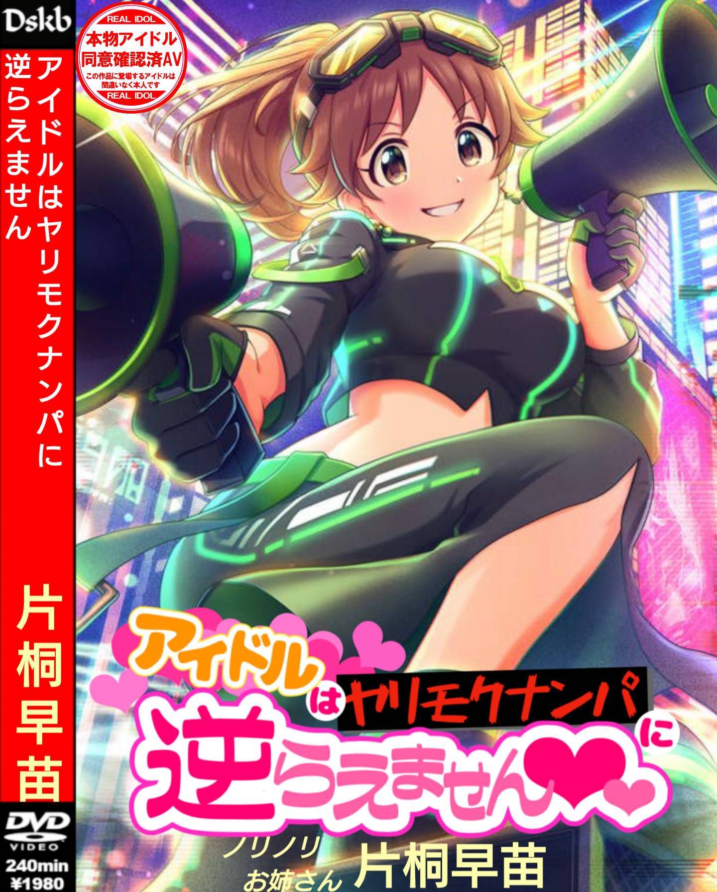[AV Paquecora] Anime character that has been on the cover of AV package and magazine Part 67 6