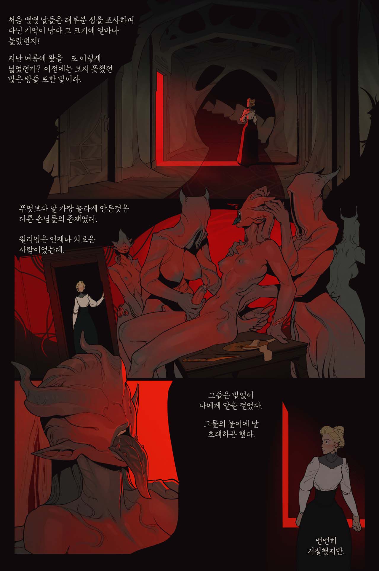 [InCase] The Invitation 2 [Korean] 6