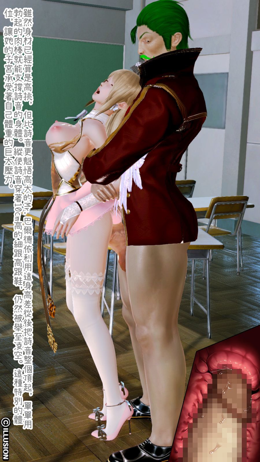 How can a creep like me reincarnate as a pantyhose (身為低級戰鬥員的我轉身成絲襪是甚麼玩法？！) Chapter 13 下等戦闘員として、私はパンストに転生した？！ 25