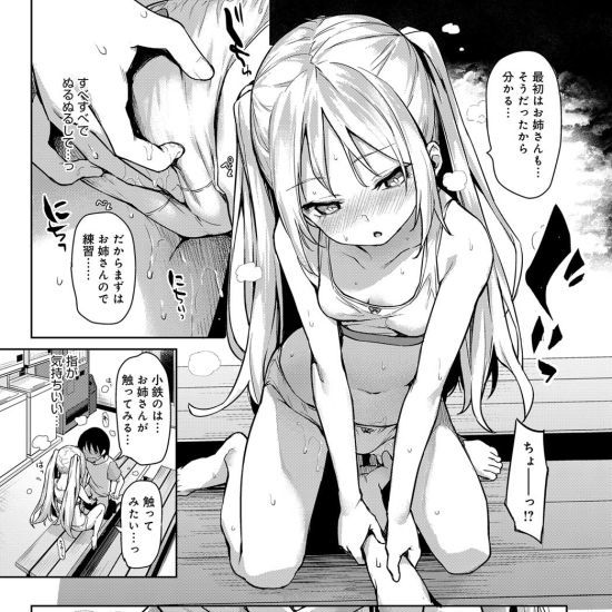Gakkogurashi! I want to pull out in the secondary erotic image of! 13