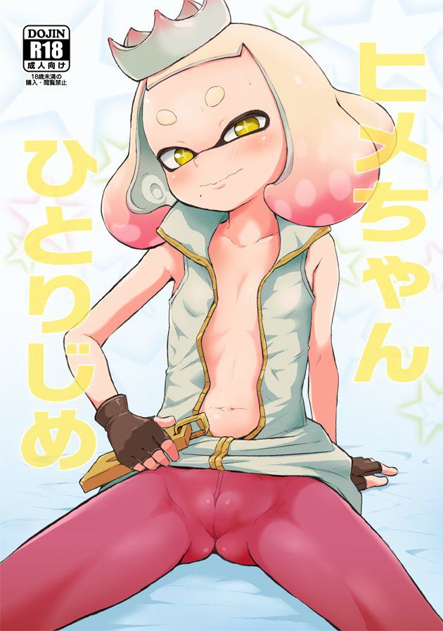 Come out the guy who has been greedy to the girl of the two-dimensional Splatoon! I'm going to do erotic images, 48. 10