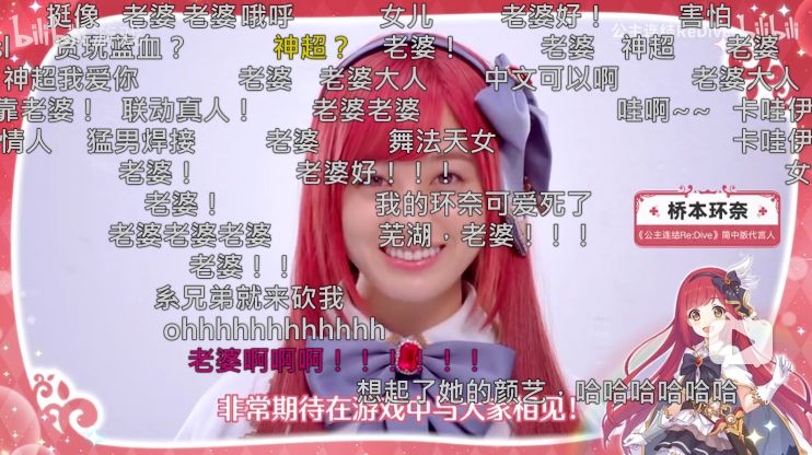 [Sad news] Hashimoto Kana is implemented in the Chinese version of Prikone is said to be "old woman" grass www www 1