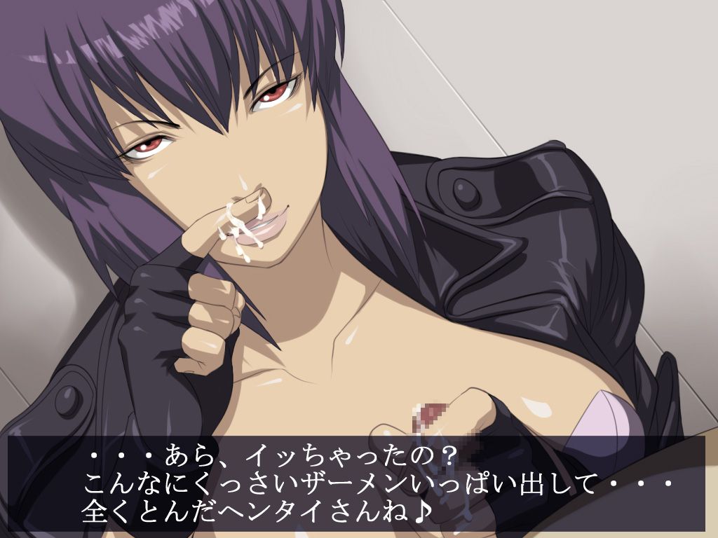 Female Gorilla of 2D Public Safety Division 9, Ghost in the Shell, Major General Erotic Images of Kusanagi Element 100 52