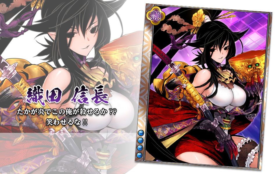 Which is Oda Nobunaga in two dimensions? A mandatory erotic image summary in the matter of history 30 sheets 23