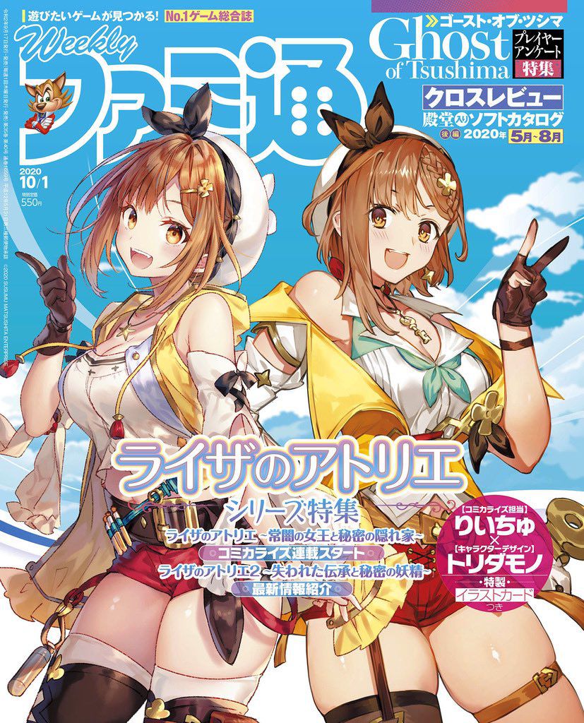 [Image] cover erotic too www www of this week's Fami-ton 1
