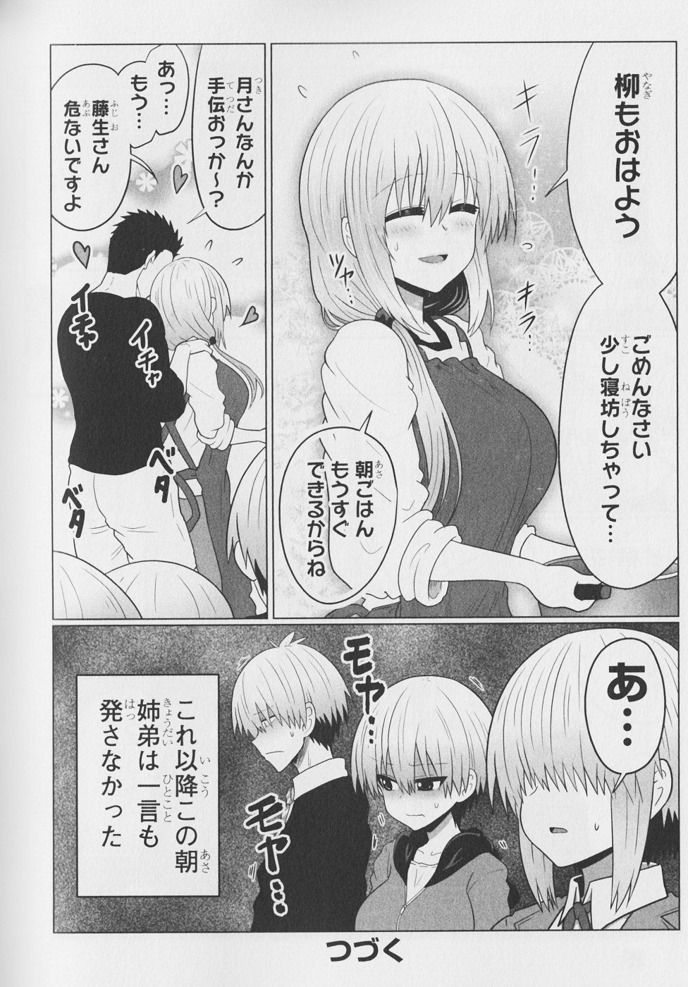 [Good news] Uzaki-chan Mama's pillow, erotic from the original www www 18