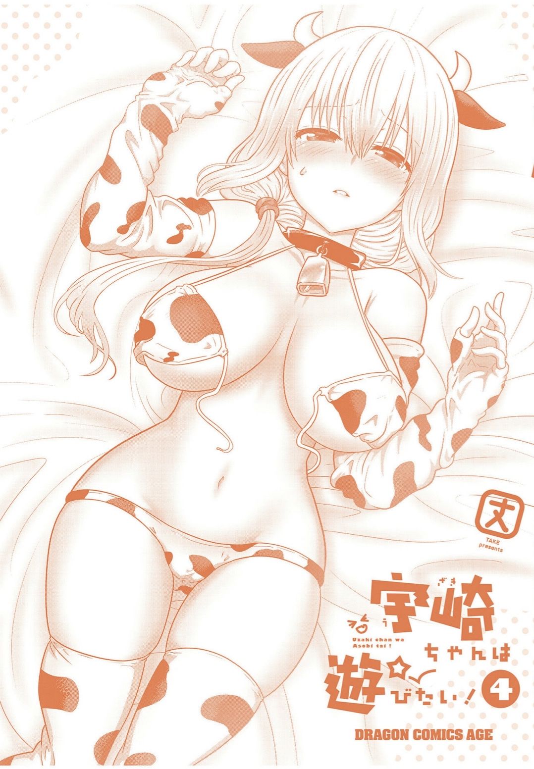 [Good news] Uzaki-chan Mama's pillow, erotic from the original www www 19