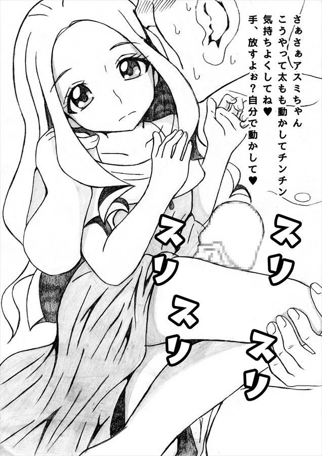 50 erotic images of wind chime Asmi [Heapli (Healing Do Pretty Cure)] 17