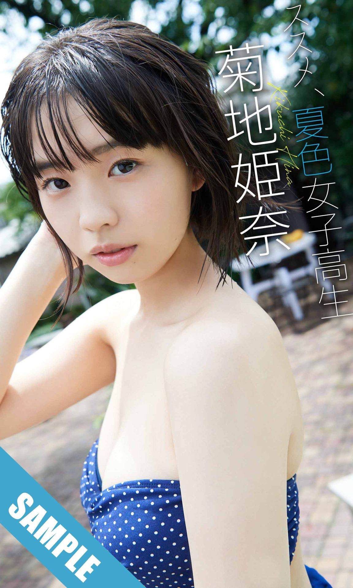 [Image] recent JK Gradle's body is too erotic eroech www (Kikuchi Himena) 2