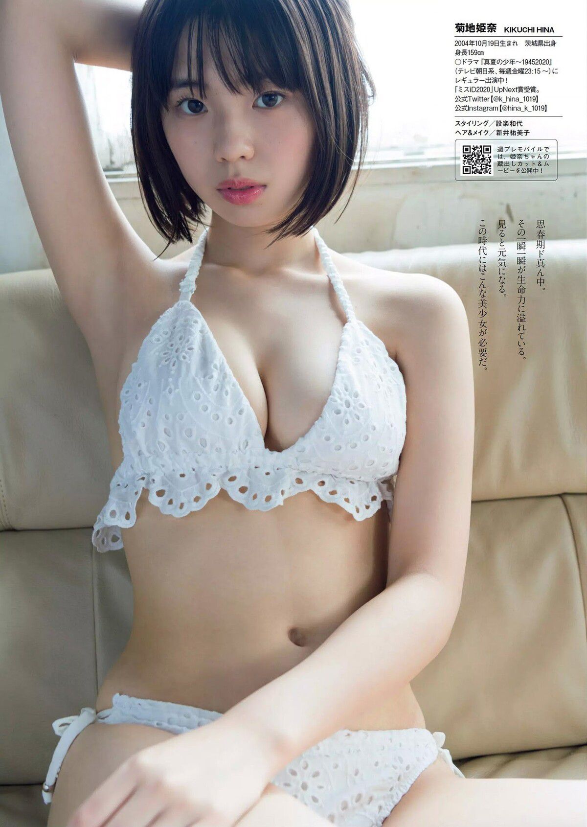 [Image] recent JK Gradle's body is too erotic eroech www (Kikuchi Himena) 7