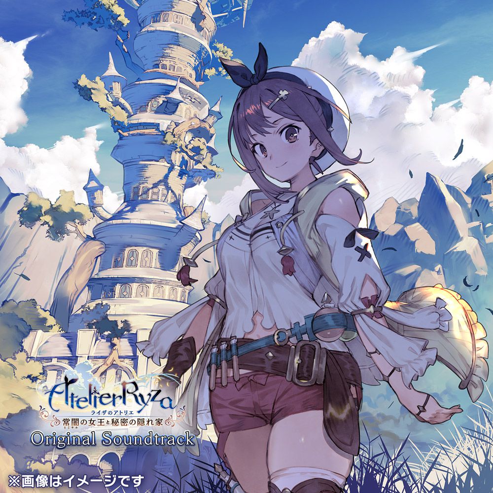 Reisalin Stout collection (Atelier Ryza) 404