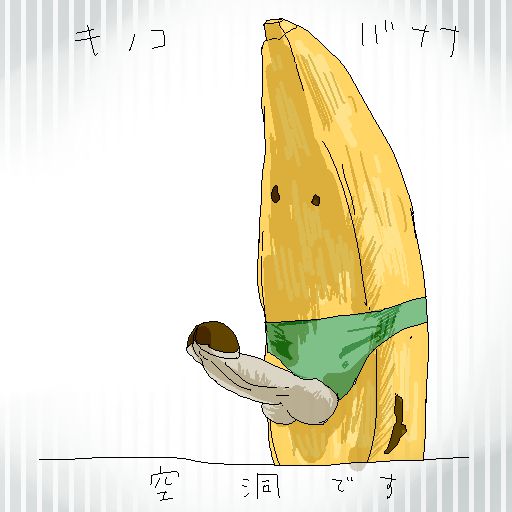 Bananas 18