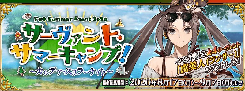 [Fate / Grand Order] swimsuit event 2020 yu bijin and Murasaki Shikibu, erotic swimsuits such as Abigail 2