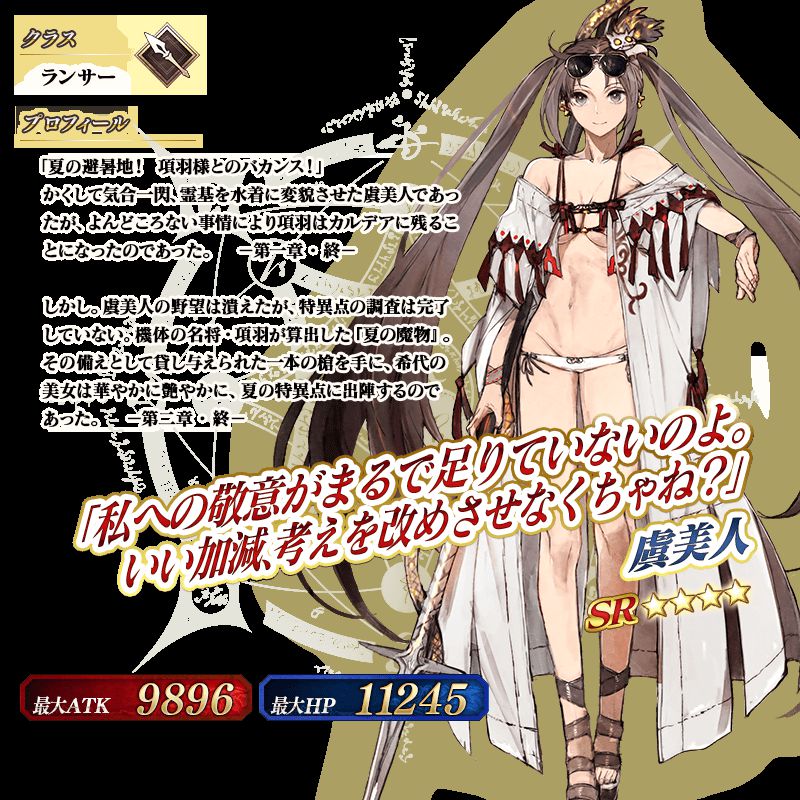 [Fate / Grand Order] swimsuit event 2020 yu bijin and Murasaki Shikibu, erotic swimsuits such as Abigail 9
