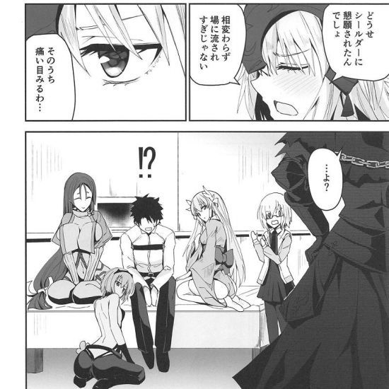 Ichalab Delusion Tonight In Grand Blue Fantasy Images! "♥ do it♥ don't bully me there ♥ ♥." 2
