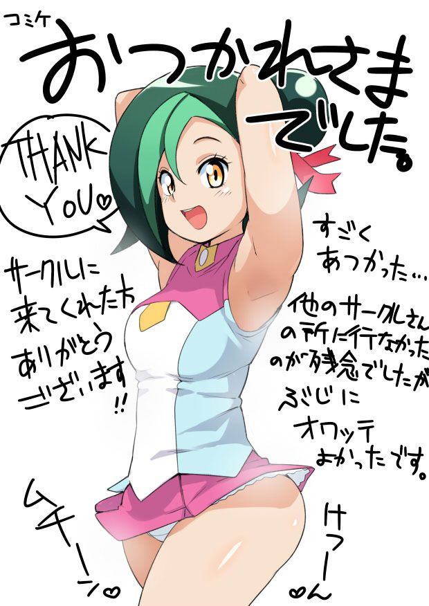 2D Banzai and the girl 47 sheets that the armpit becomes full view 6