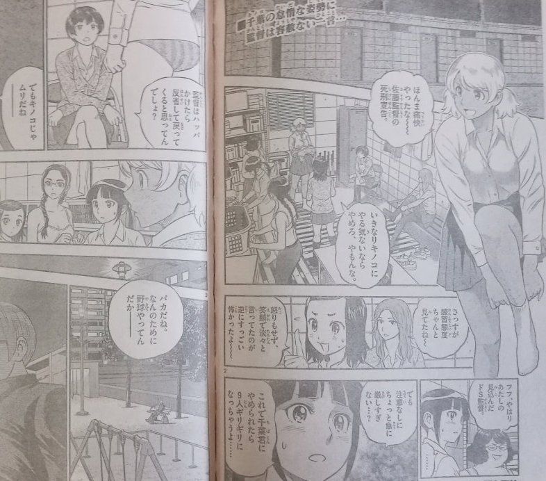 【Good news】 The underwear of that character is drawn at last in the change of clothes scene of MAJOR2 latest story 2