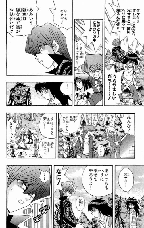 [Image] Why did Yu-Gi-Oh's Kyoko become so naughty? 25