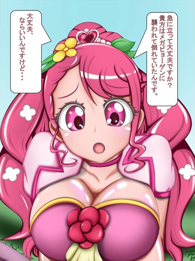 65 erotic images of Cuaglace [Heapri (Healing Precure)] 21