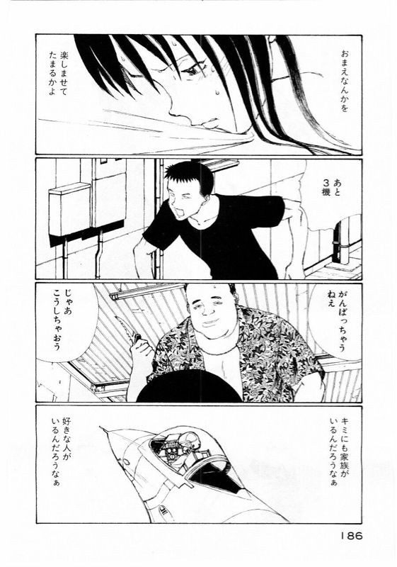 [Image] general cartoon wwwwww that the main person will be raped 7