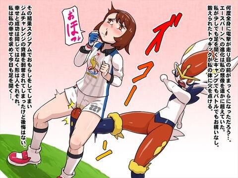 [Pokemon Sword Shield] erotic image of the hero Yuuri-chan 21