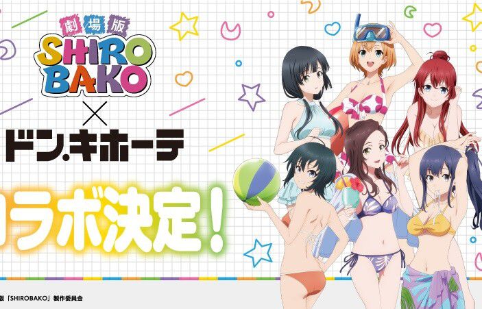 [SHIROBAKO] is erotic goods of girls' erotic swimsuit in collaboration with Don Quixote! 1