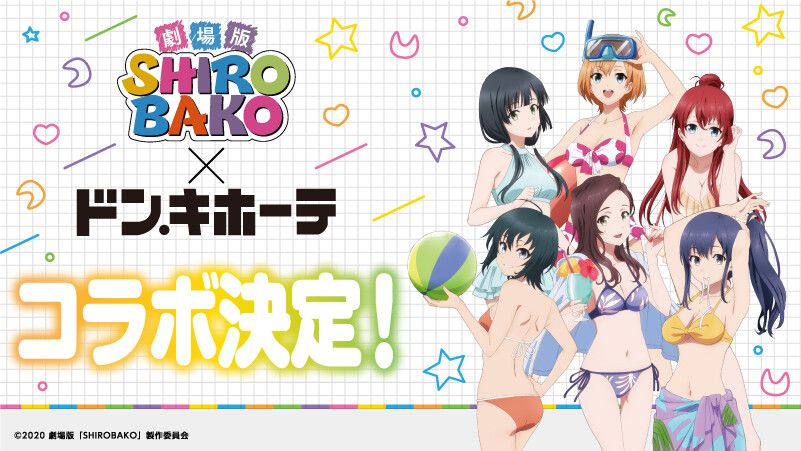 [SHIROBAKO] is erotic goods of girls' erotic swimsuit in collaboration with Don Quixote! 2