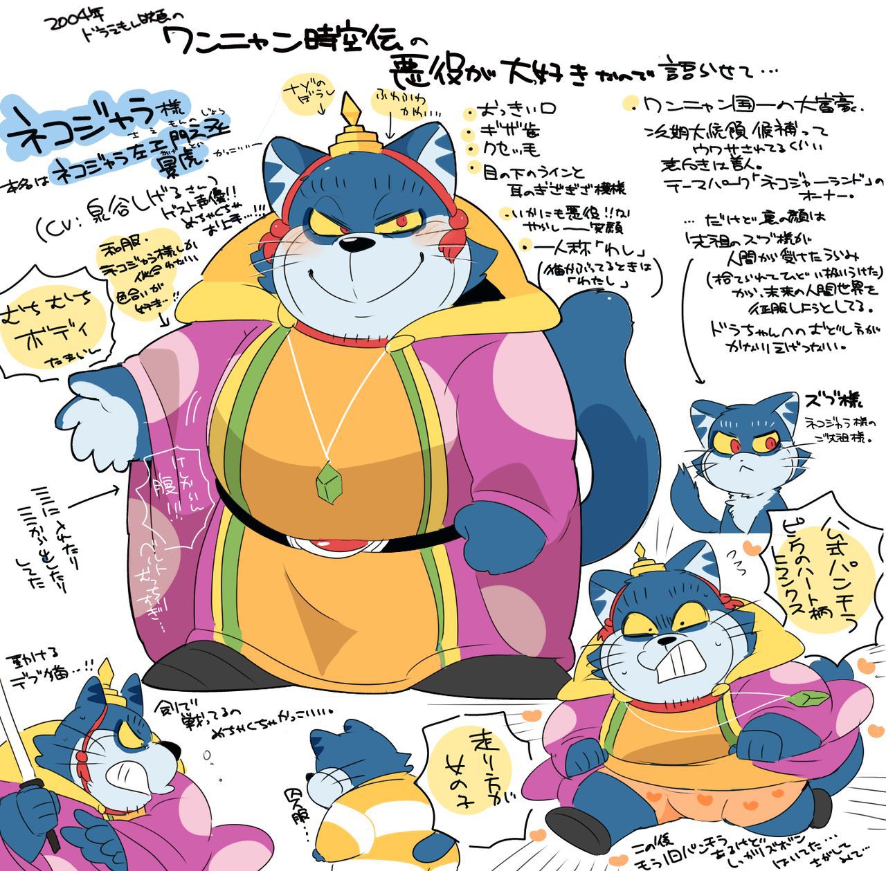 [Hyaku] Nekojara-sama to Nyago-san Bakkari Tsume. (Doraemon) [ヒャク] ネコジャラ様とニャーゴさんばっかり詰め。 (ドラえもん) 91