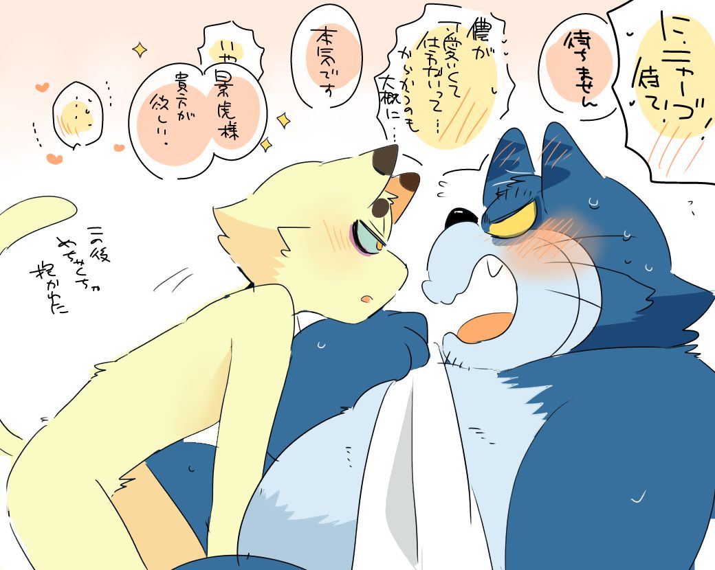 [Hyaku] Nekojara-sama to Nyago-san Bakkari Tsume. (Doraemon) [ヒャク] ネコジャラ様とニャーゴさんばっかり詰め。 (ドラえもん) 99