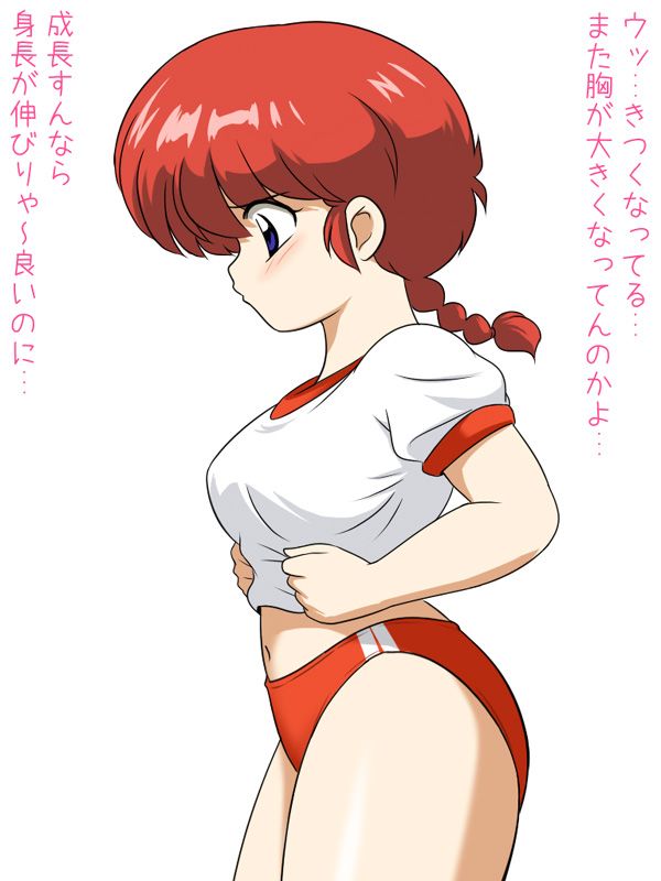 [Secondary] 30 years ago, erotic image of Rumiko Takahashi's masterpiece "Ranma 1/2" that grabbed the heart of an elementary school boy 66