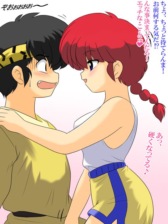 [Secondary] 30 years ago, erotic image of Rumiko Takahashi's masterpiece "Ranma 1/2" that grabbed the heart of an elementary school boy 8