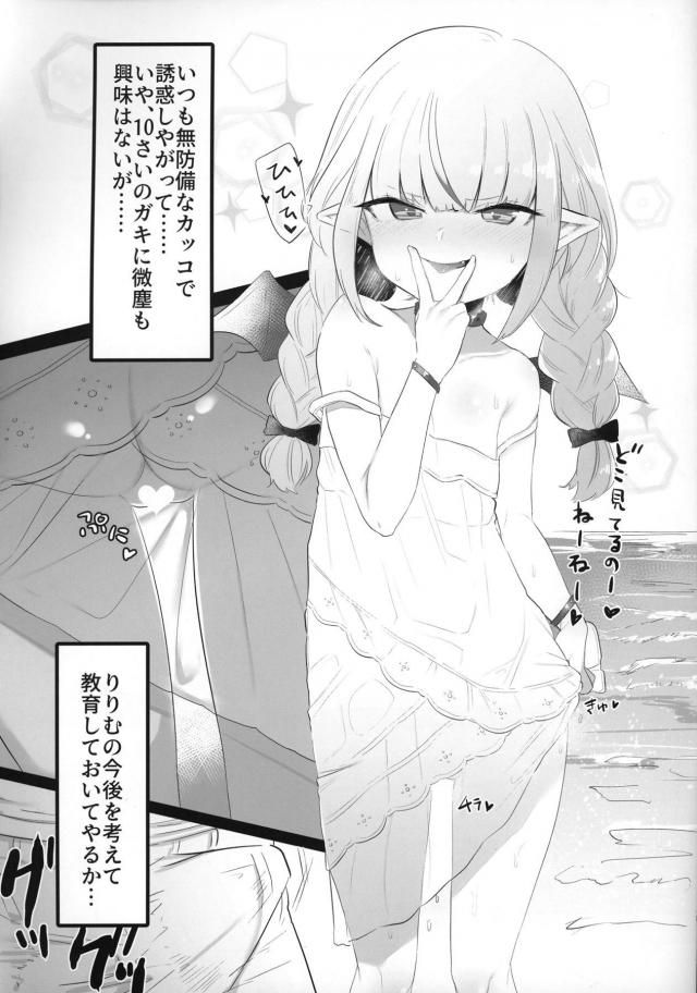 [Secondary VTuber] erotic image of Makai Norimu: Nijisanji 40