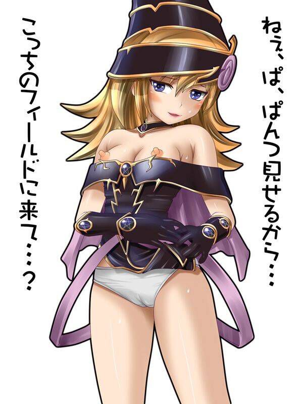 [Yu-Gi-Oh OCG] secondary erotic image of Majimaji Magician Gal 43