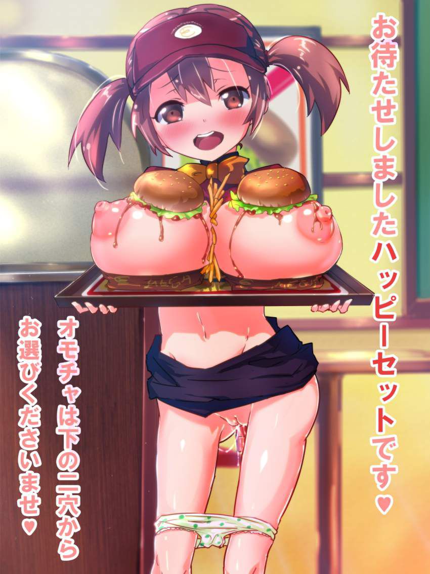 [I tend to choose in the first byte] secondary erotic image of girls to work part-time in a hamburger shop 1