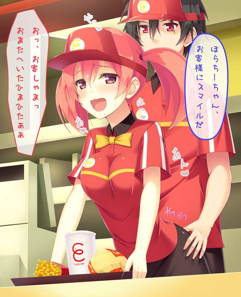 [I tend to choose in the first byte] secondary erotic image of girls to work part-time in a hamburger shop 2