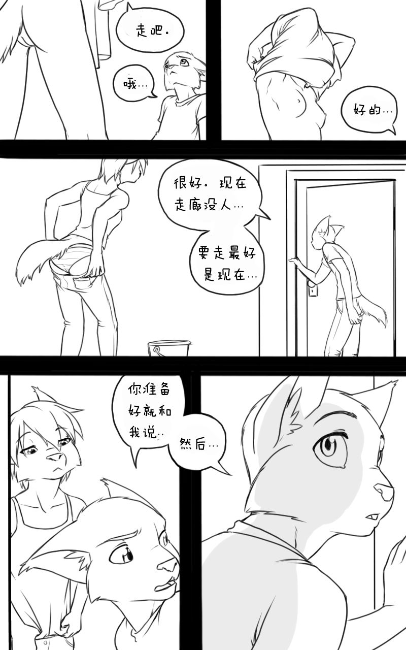 [Black-Kitten] Tuesday Mornings|周二清晨[Chinese] [刚刚开始玩个人汉化] 14