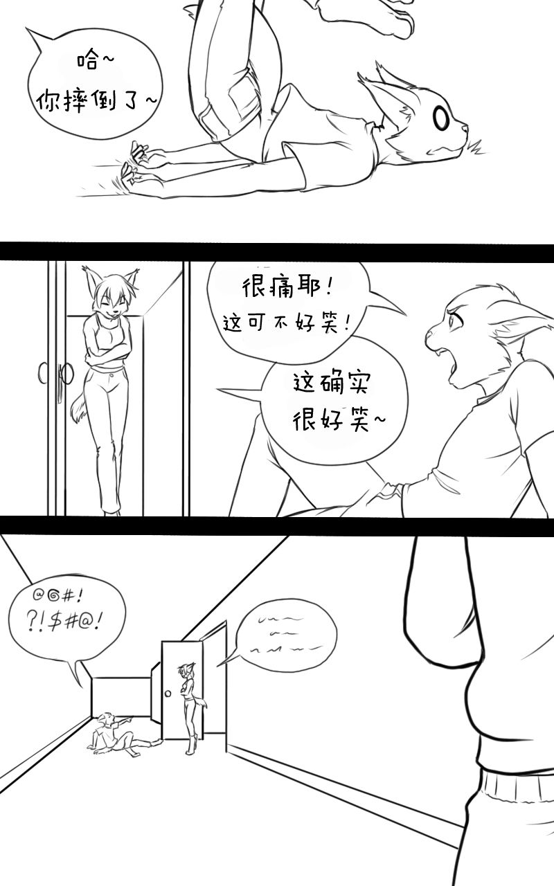 [Black-Kitten] Tuesday Mornings|周二清晨[Chinese] [刚刚开始玩个人汉化] 16