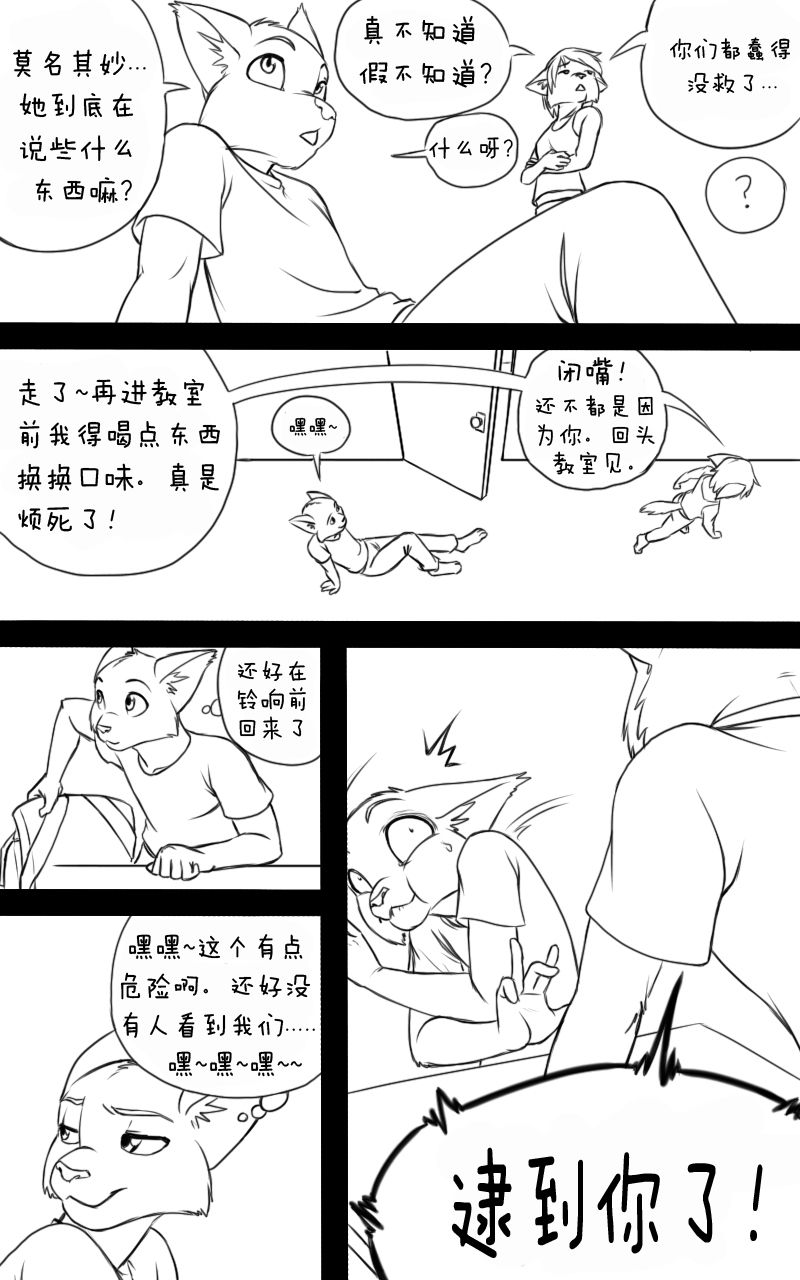 [Black-Kitten] Tuesday Mornings|周二清晨[Chinese] [刚刚开始玩个人汉化] 18