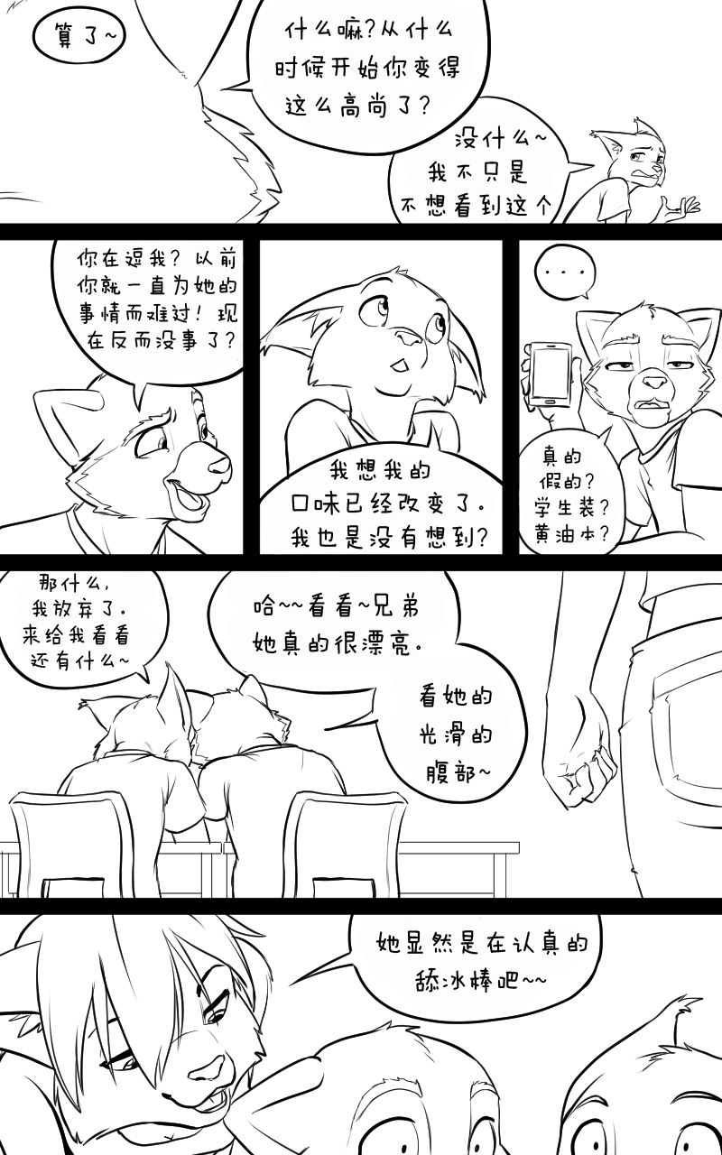 [Black-Kitten] Tuesday Mornings|周二清晨[Chinese] [刚刚开始玩个人汉化] 20