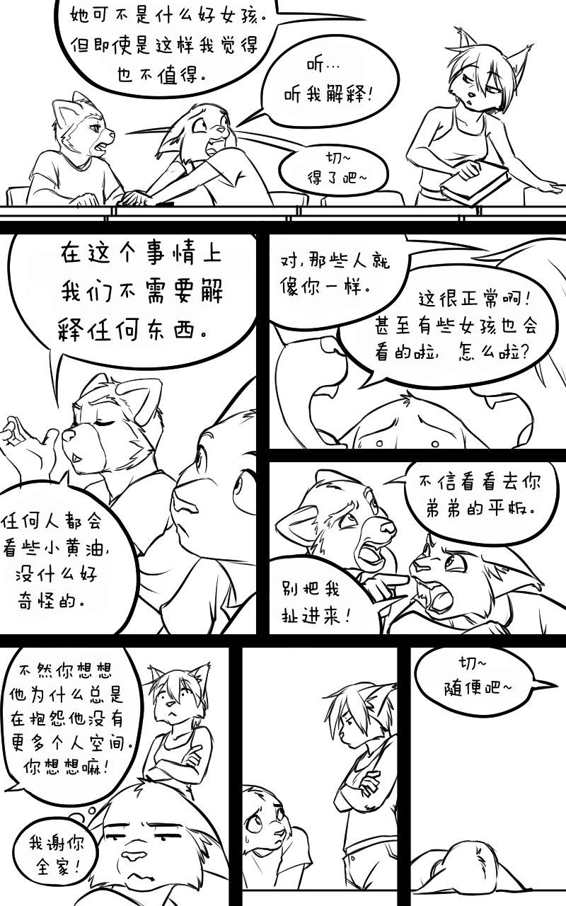 [Black-Kitten] Tuesday Mornings|周二清晨[Chinese] [刚刚开始玩个人汉化] 21