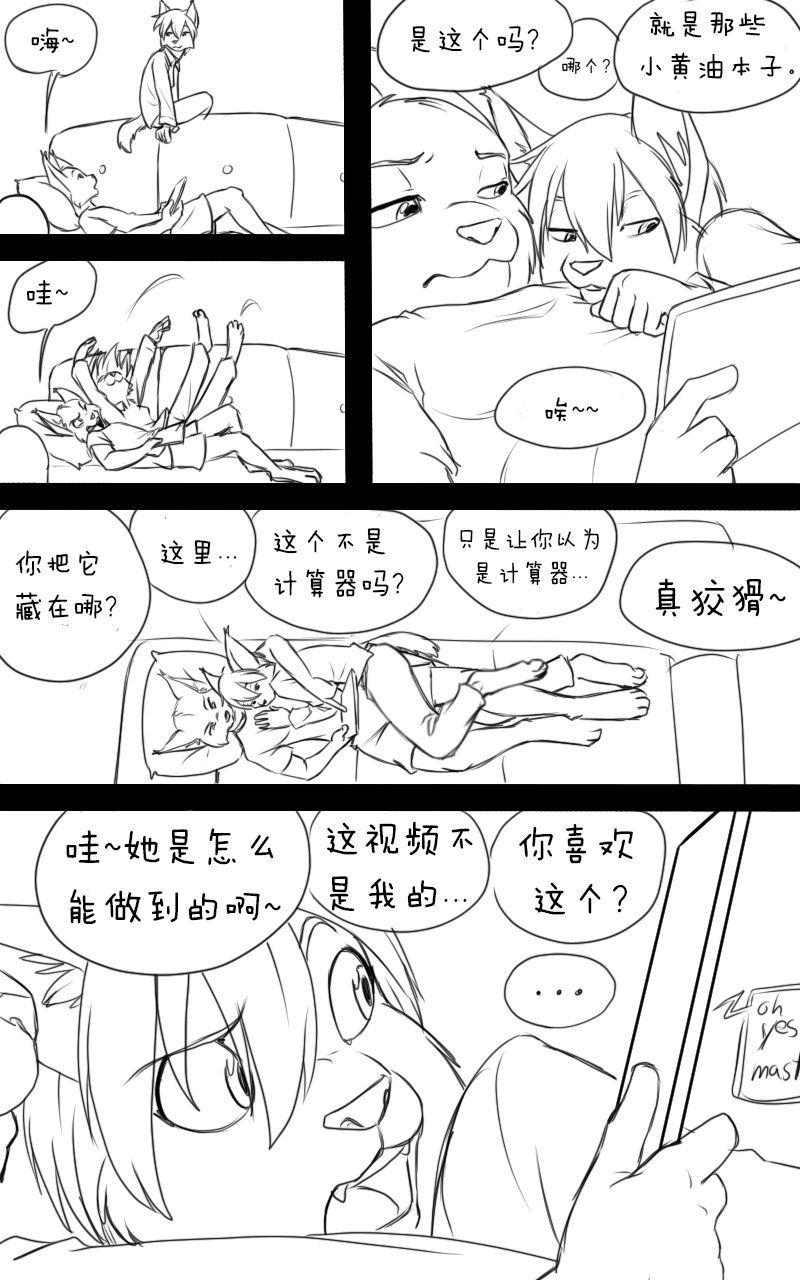 [Black-Kitten] Tuesday Mornings|周二清晨[Chinese] [刚刚开始玩个人汉化] 25