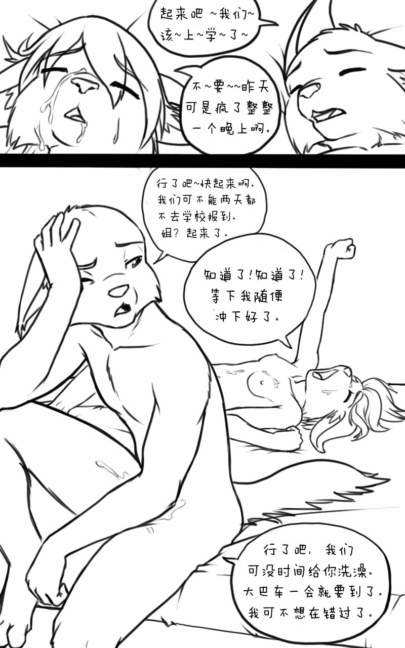 [Black-Kitten] Tuesday Mornings|周二清晨[Chinese] [刚刚开始玩个人汉化] 3